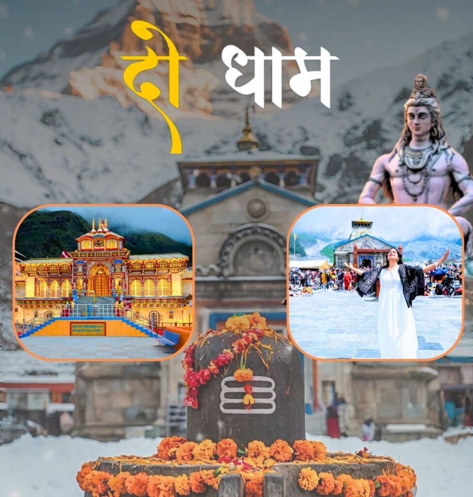 dho dham yatra